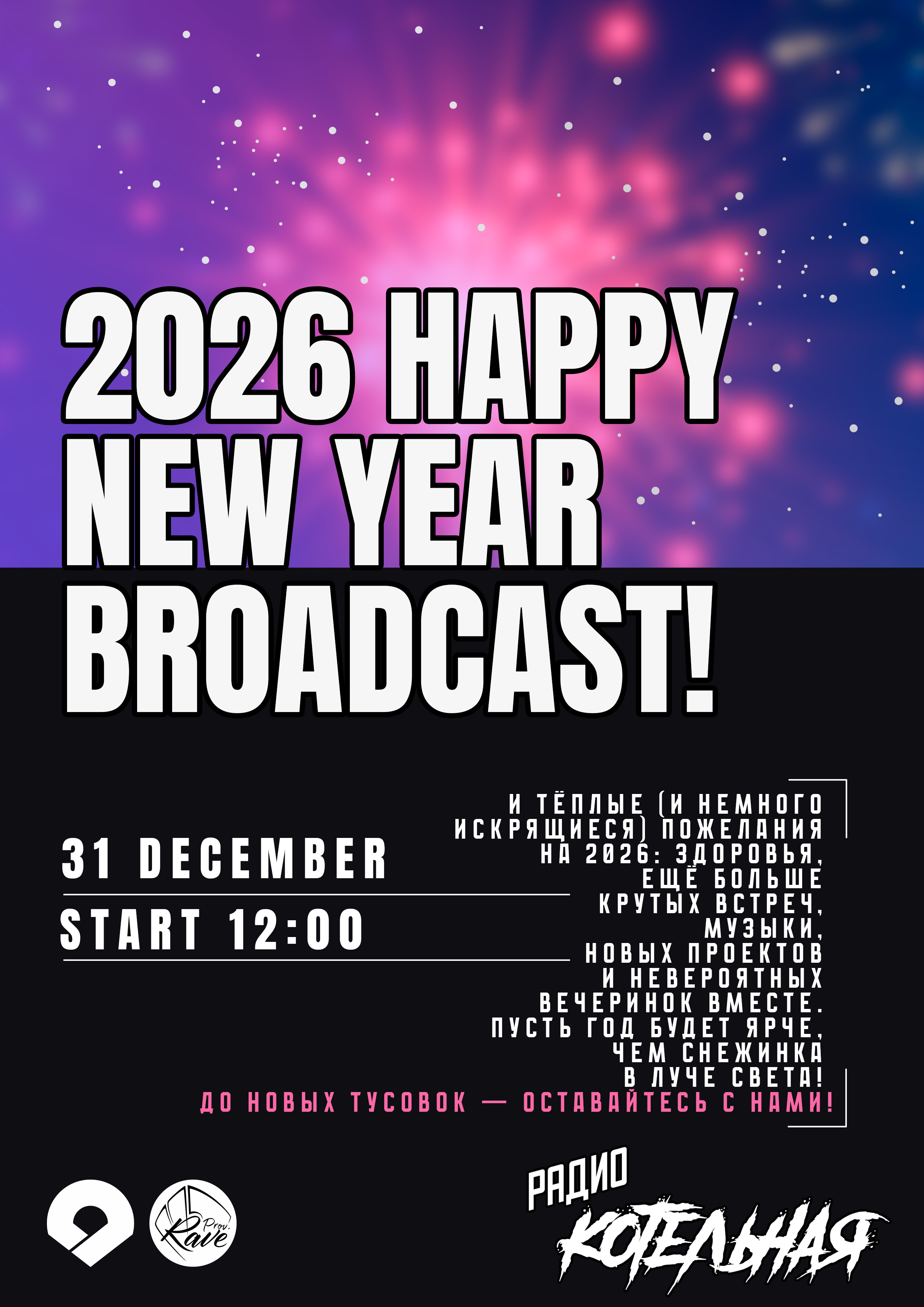 Афиша мероприятия